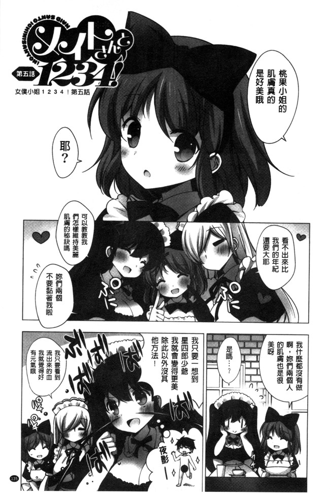 邪恶少女漫画无翼鸟h本子:[銇裤倓銈撱仭(瀹秺鑹湀)]InfiniteDiplomacy