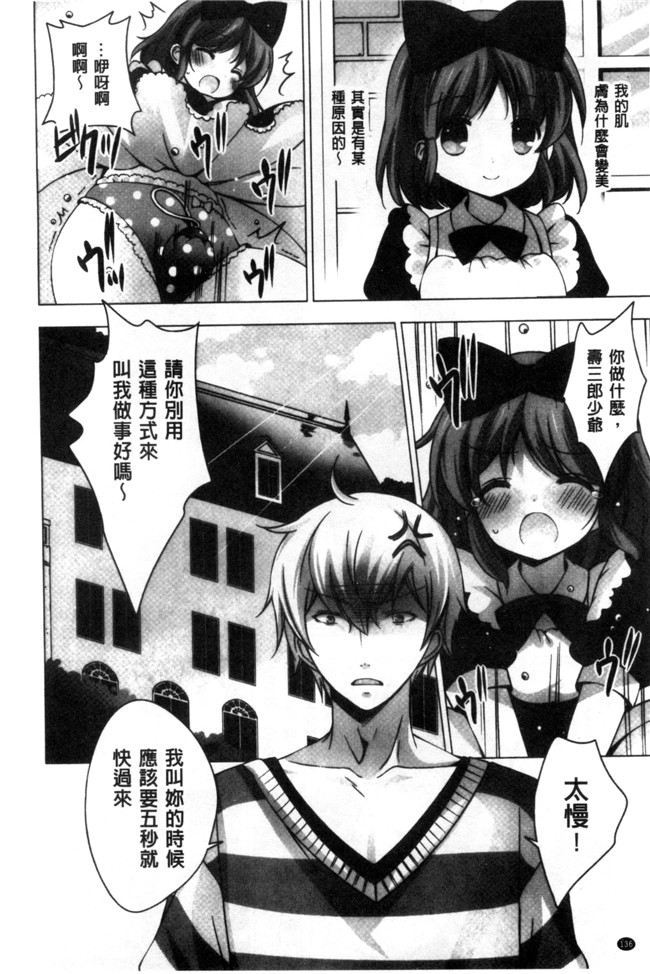 邪恶少女漫画无翼鸟h本子:[銇裤倓銈撱仭(瀹秺鑹湀)]InfiniteDiplomacy