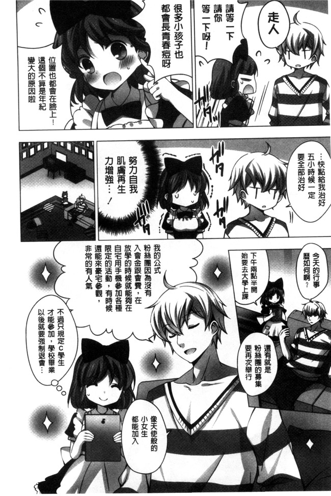 邪恶少女漫画无翼鸟h本子:[銇裤倓銈撱仭(瀹秺鑹湀)]InfiniteDiplomacy