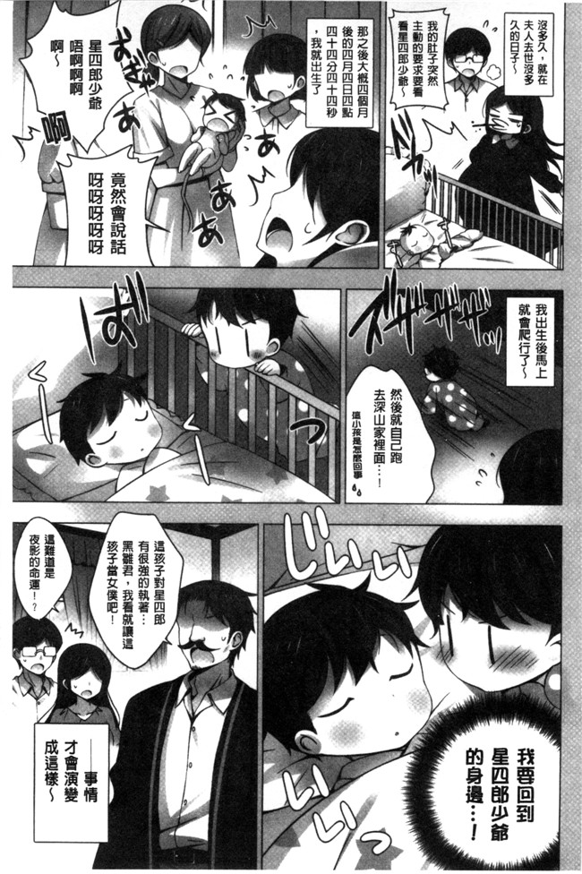 邪恶少女漫画无翼鸟h本子:[銇裤倓銈撱仭(瀹秺鑹湀)]InfiniteDiplomacy