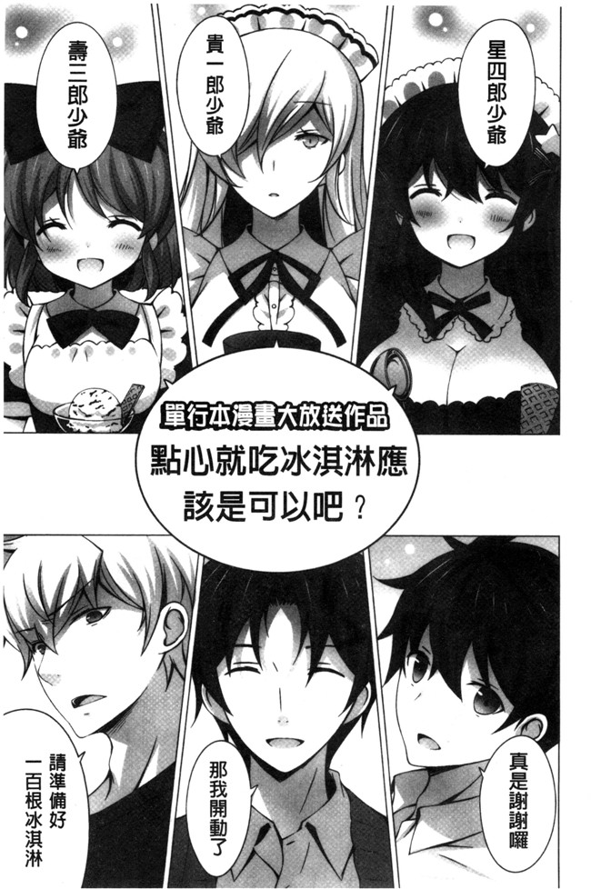 邪恶少女漫画无翼鸟h本子:[銇裤倓銈撱仭(瀹秺鑹湀)]InfiniteDiplomacy