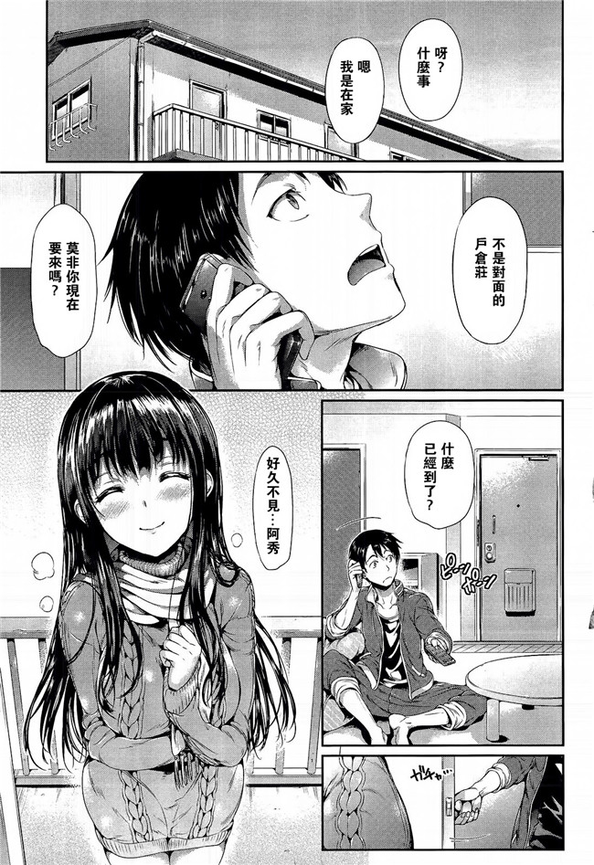 无翼鸟h本子:その仕打ち執拗に容赦なく…邪恶少女漫画