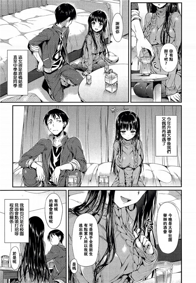 无翼鸟h本子:その仕打ち執拗に容赦なく…邪恶少女漫画