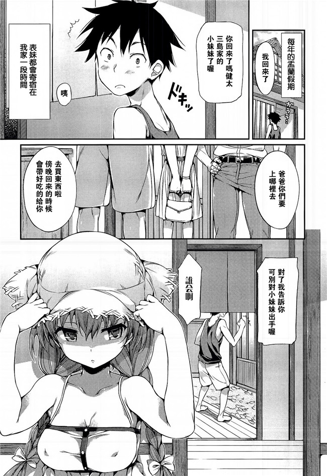 无翼鸟h本子:その仕打ち執拗に容赦なく…邪恶少女漫画