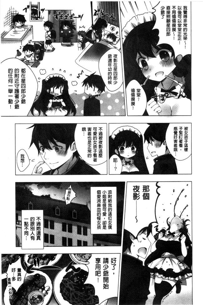 口工漫画:マヨナカニアイスクリーム 深夜裡柔滑香甜的冰淇淋h本子