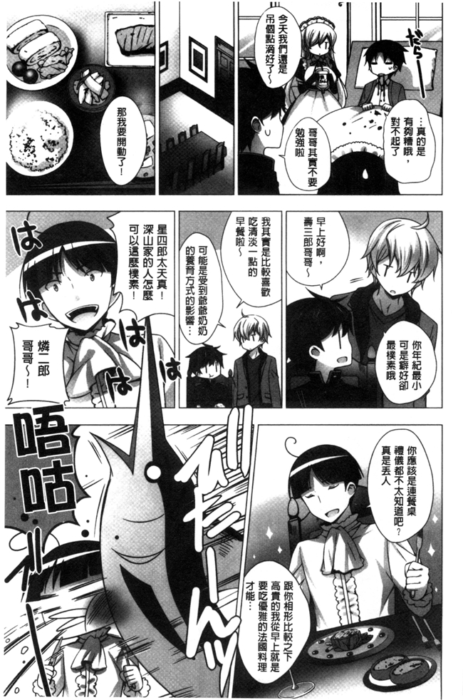 口工漫画:マヨナカニアイスクリーム 深夜裡柔滑香甜的冰淇淋h本子