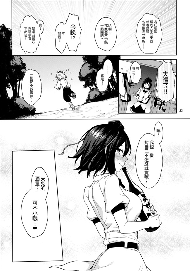 [无毒汉化组](C90)口工漫画:酔いどれですかっ文お姉さん!h本子