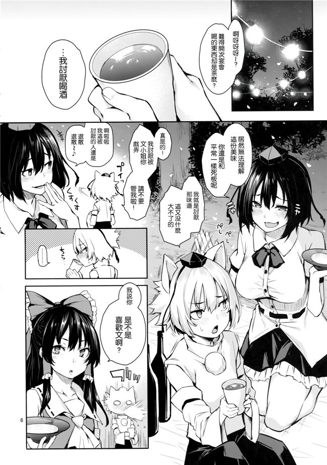 [无毒汉化组](C90)口工漫画:酔いどれですかっ文お姉さん!h本子