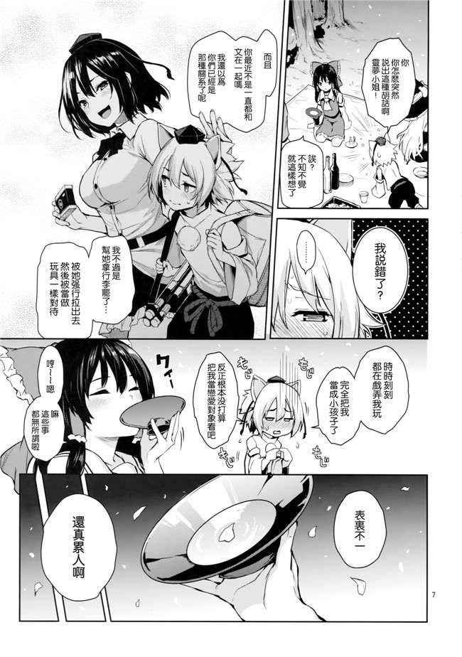 [无毒汉化组](C90)口工漫画:酔いどれですかっ文お姉さん!h本子