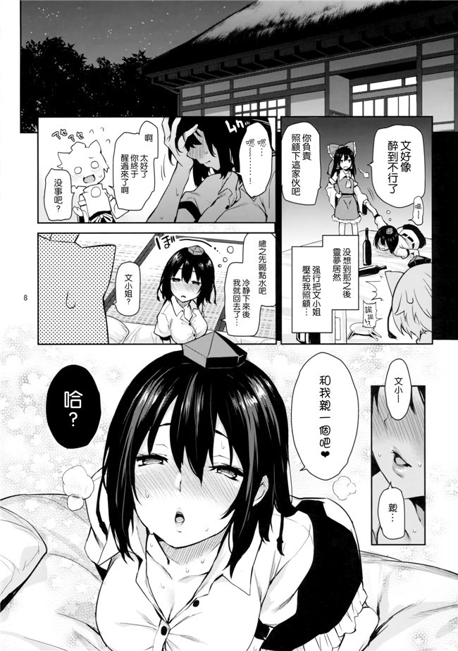 [无毒汉化组](C90)口工漫画:酔いどれですかっ文お姉さん!h本子