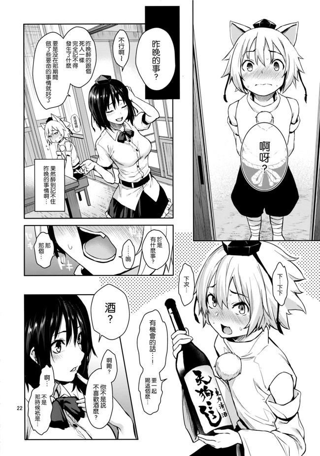 [无毒汉化组](C90)口工漫画:酔いどれですかっ文お姉さん!h本子