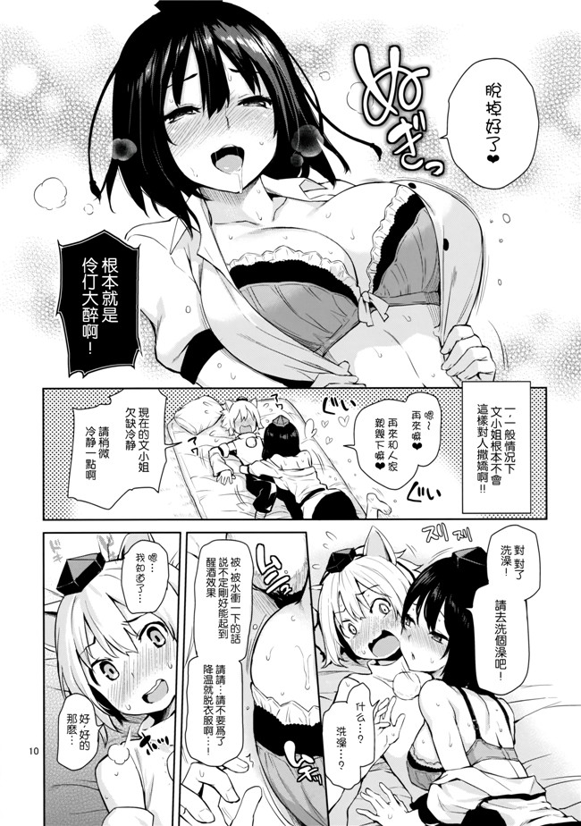 [无毒汉化组](C90)口工漫画:酔いどれですかっ文お姉さん!h本子