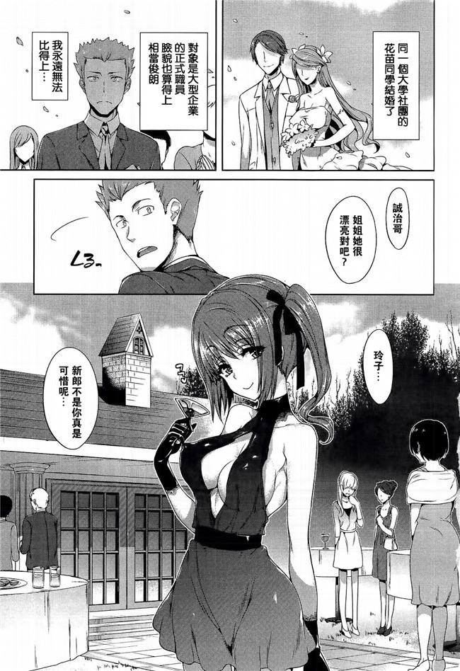 [无毒汉化组](C90)口工漫画:酔いどれですかっ文お姉さん!h本子