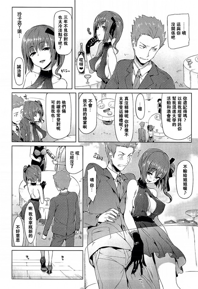 [无毒汉化组](C90)口工漫画:酔いどれですかっ文お姉さん!h本子