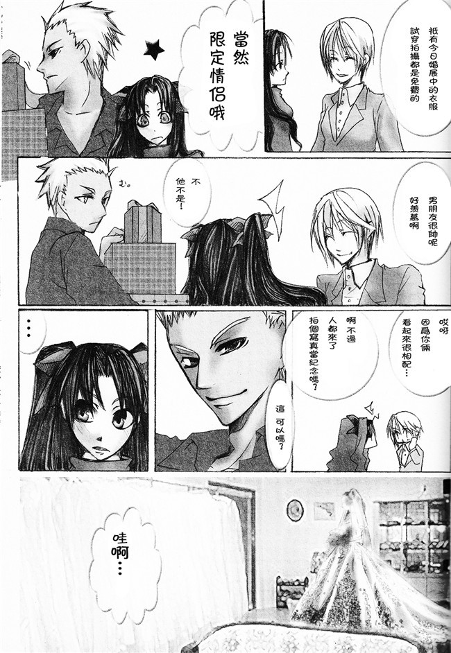 本子库肉控少女漫画:[hane(葉月氷雨根本真魚)] 两人细胞h本子