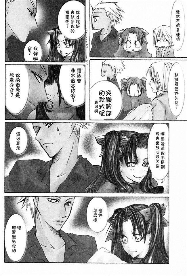 本子库肉控少女漫画:[hane(葉月氷雨根本真魚)] 两人细胞h本子