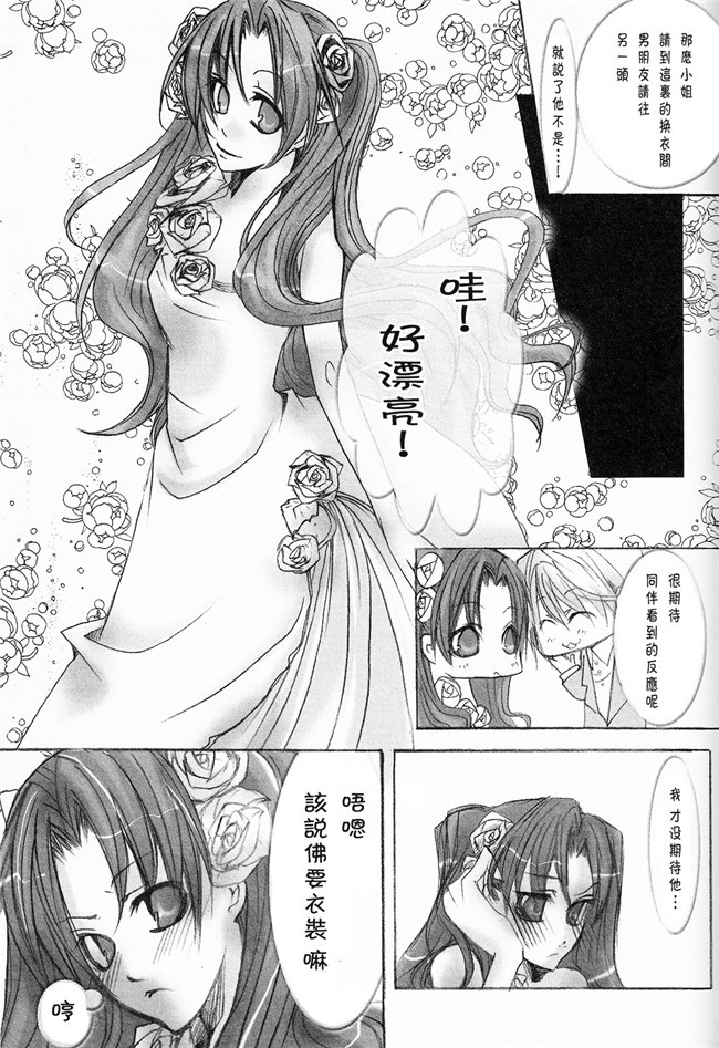 本子库肉控少女漫画:[hane(葉月氷雨根本真魚)] 两人细胞h本子