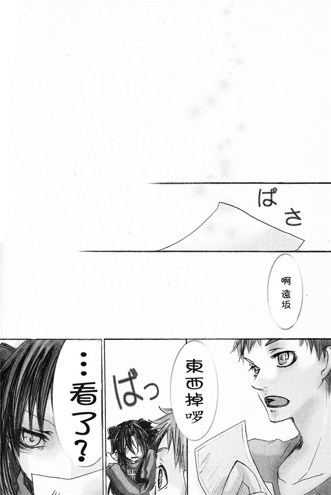 本子库肉控少女漫画:[hane(葉月氷雨根本真魚)] 两人细胞h本子