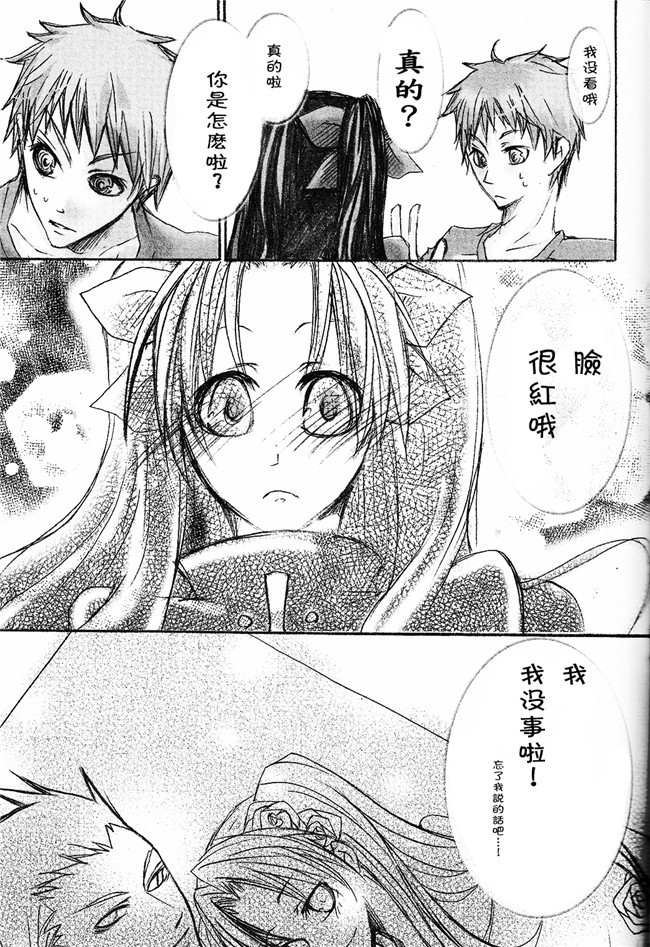 本子库肉控少女漫画:[hane(葉月氷雨根本真魚)] 两人细胞h本子