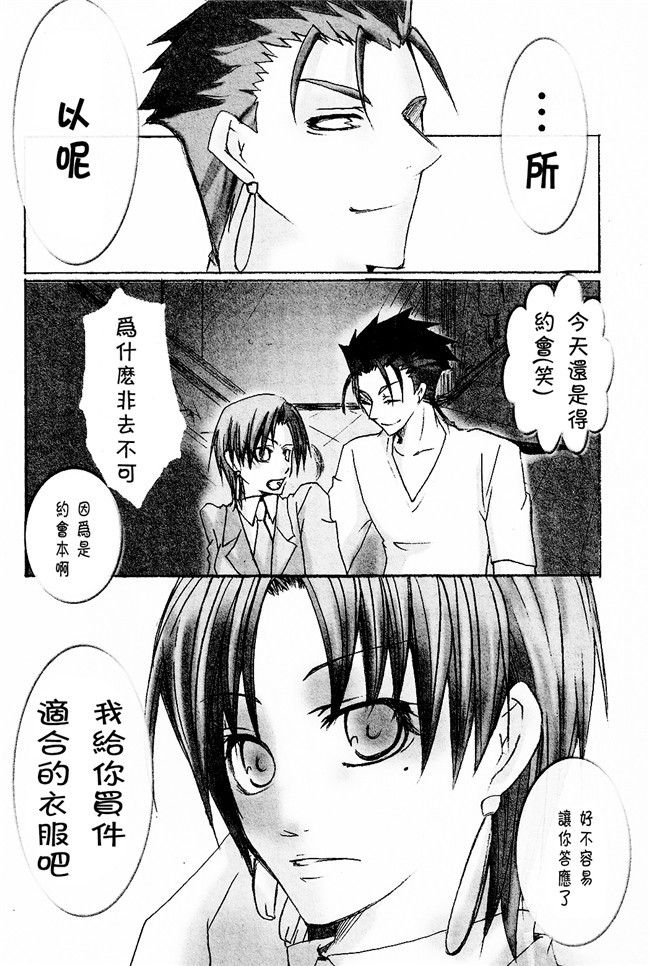 本子库肉控少女漫画:[hane(葉月氷雨根本真魚)] 两人细胞h本子