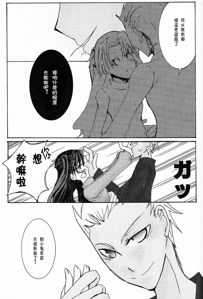 本子库肉控少女漫画:[hane(葉月氷雨根本真魚)] 两人细胞h本子