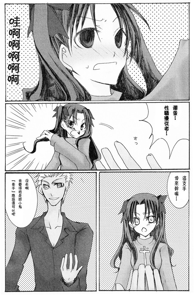 本子库肉控少女漫画:[hane(葉月氷雨根本真魚)] 两人细胞h本子