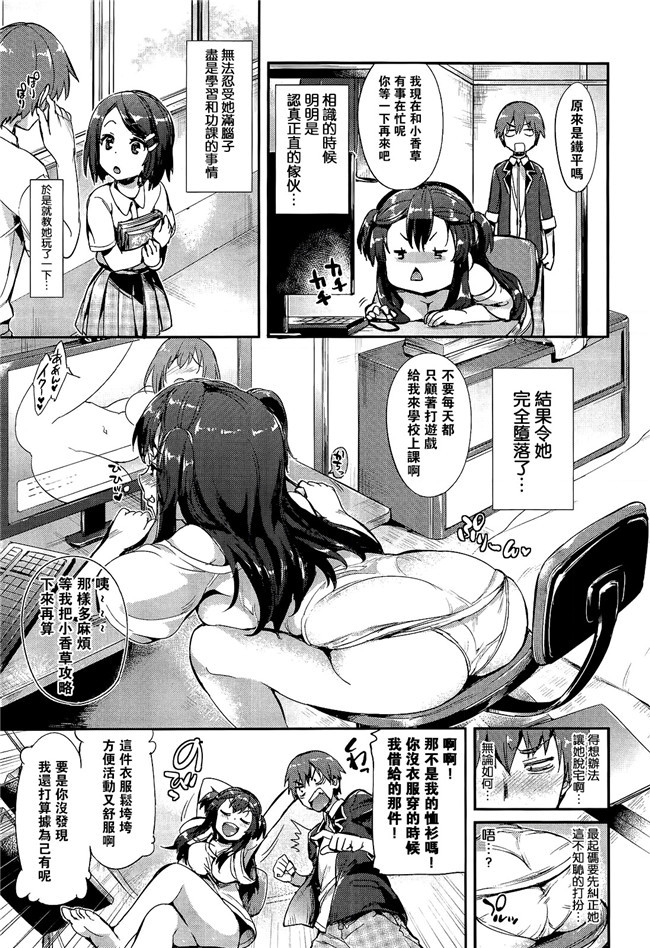 本子库肉控少女漫画:[hane(葉月氷雨根本真魚)] 两人细胞h本子