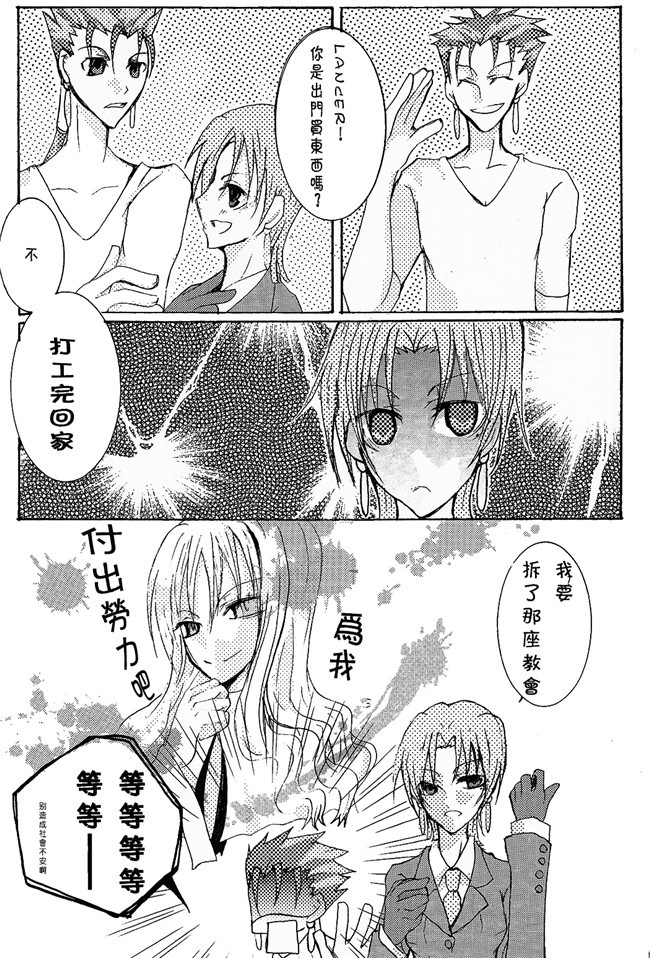 本子库肉控少女漫画:[hane(葉月氷雨根本真魚)] 两人细胞h本子