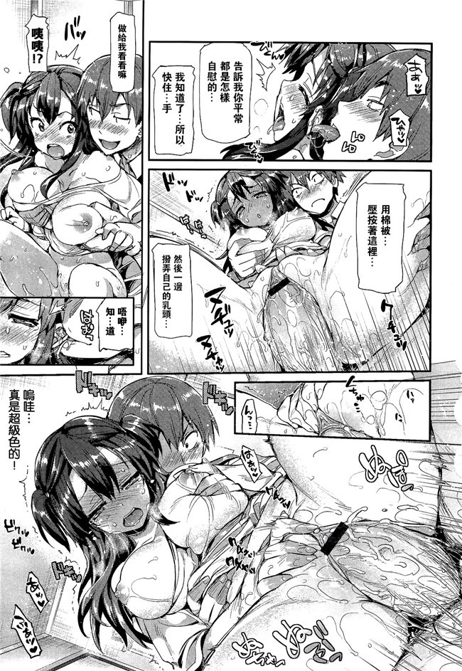 本子库肉控少女漫画:[hane(葉月氷雨根本真魚)] 两人细胞h本子