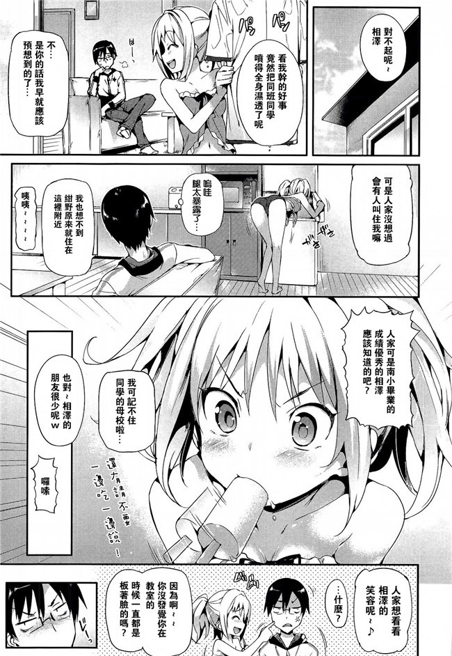 本子库肉控少女漫画:[hane(葉月氷雨根本真魚)] 两人细胞h本子