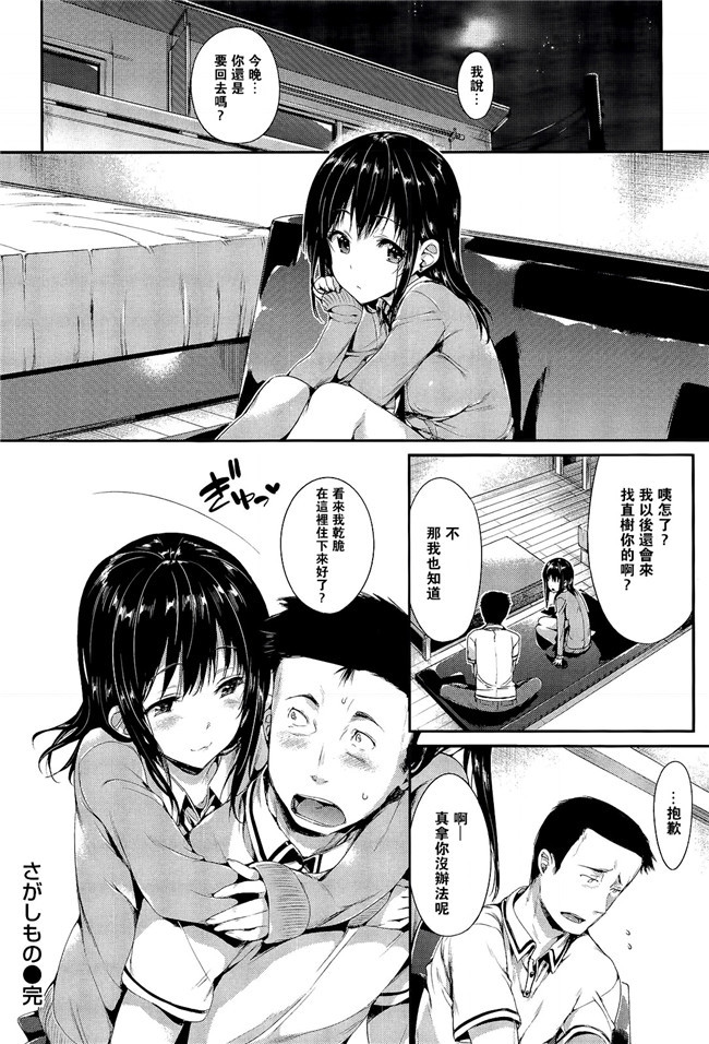 本子库肉控少女漫画:[hane(葉月氷雨根本真魚)] 两人细胞h本子