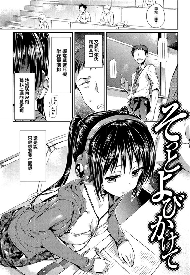 本子库肉控少女漫画:[hane(葉月氷雨根本真魚)] 两人细胞h本子