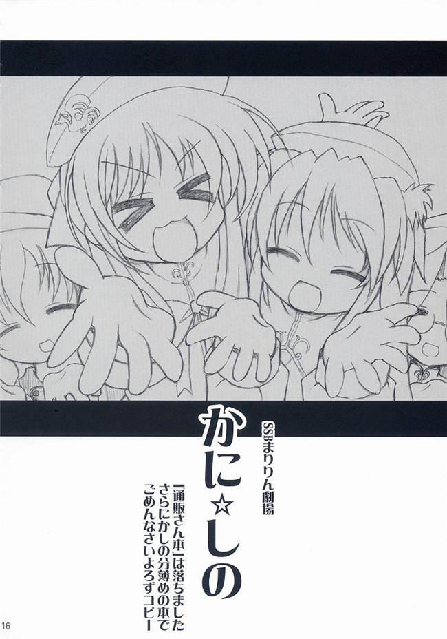 遥かに仰ぎ、麗しの肉控少女漫画:通販さん生活2007春本子