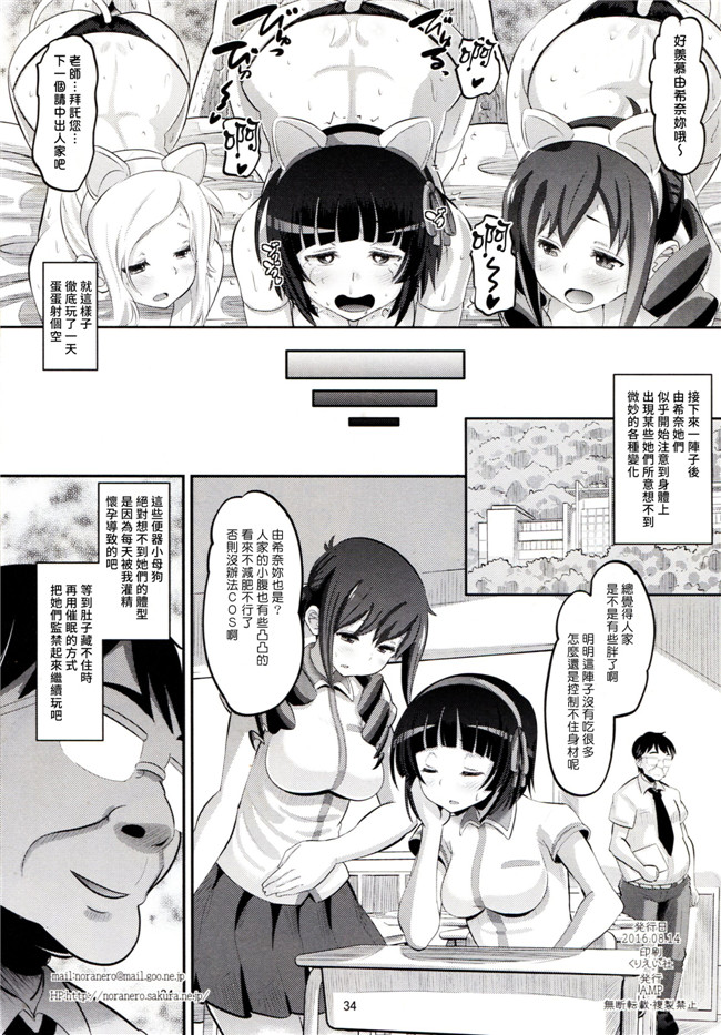 クロムクロ肉控少女漫画:立山国際高校催眠教室本子