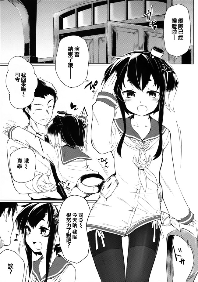 クロムクロ肉控少女漫画:立山国際高校催眠教室本子