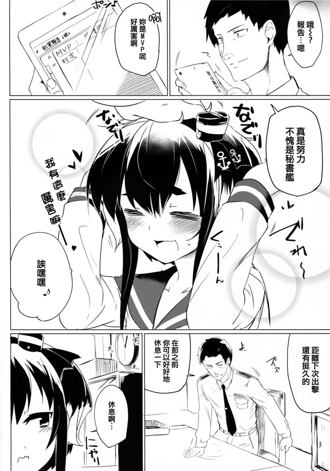 クロムクロ肉控少女漫画:立山国際高校催眠教室本子