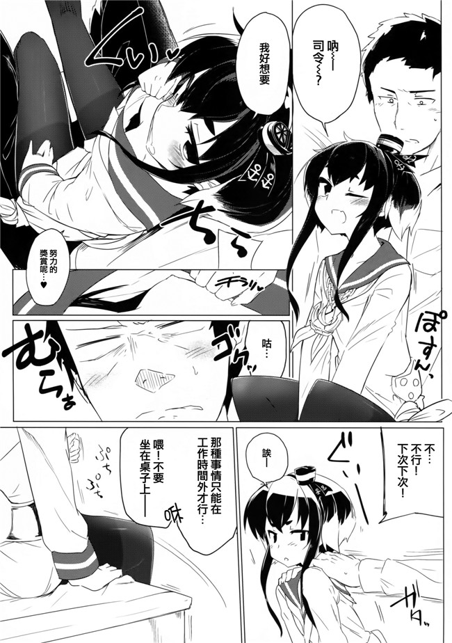 クロムクロ肉控少女漫画:立山国際高校催眠教室本子