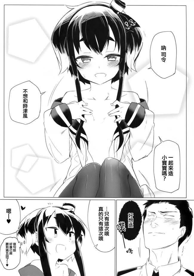 クロムクロ肉控少女漫画:立山国際高校催眠教室本子