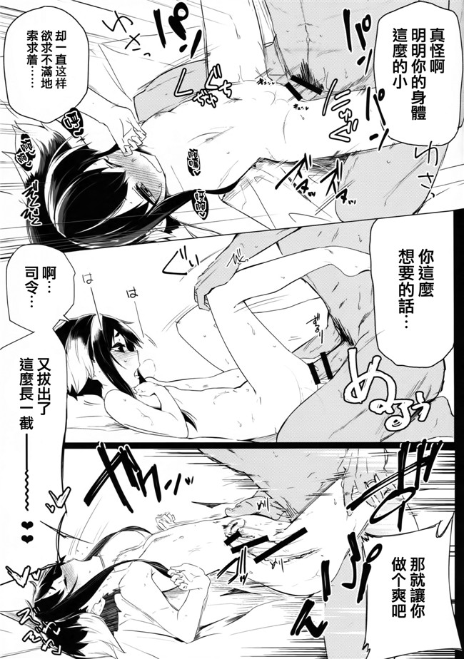 クロムクロ肉控少女漫画:立山国際高校催眠教室本子