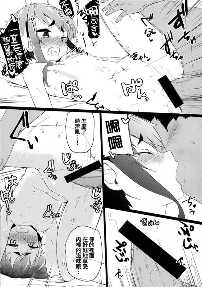 クロムクロ肉控少女漫画:立山国際高校催眠教室本子