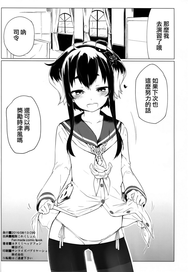 クロムクロ肉控少女漫画:立山国際高校催眠教室本子