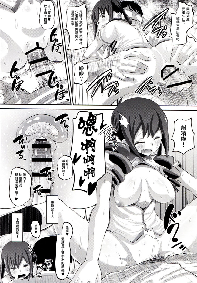 クロムクロ肉控少女漫画:立山国際高校催眠教室本子