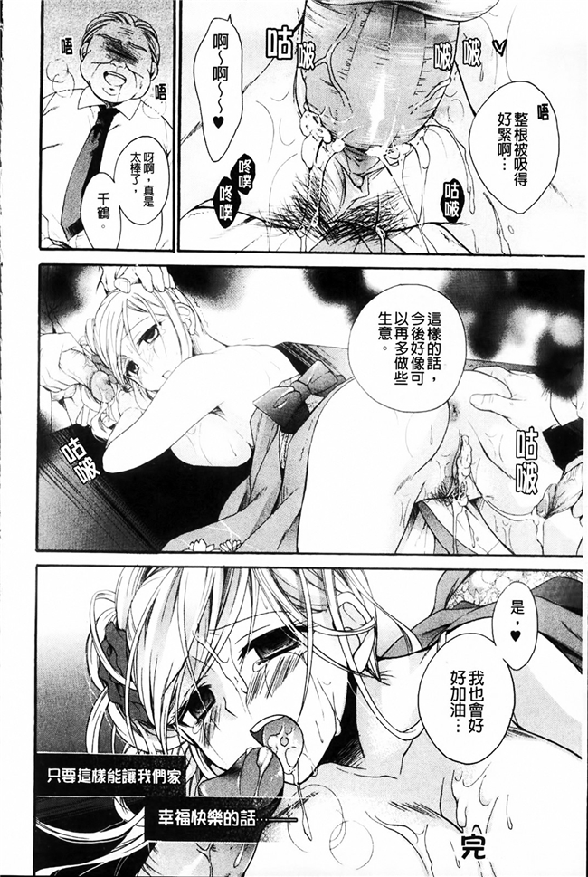 里番库肉控少女漫画:乳娘-みるきぃがーる-