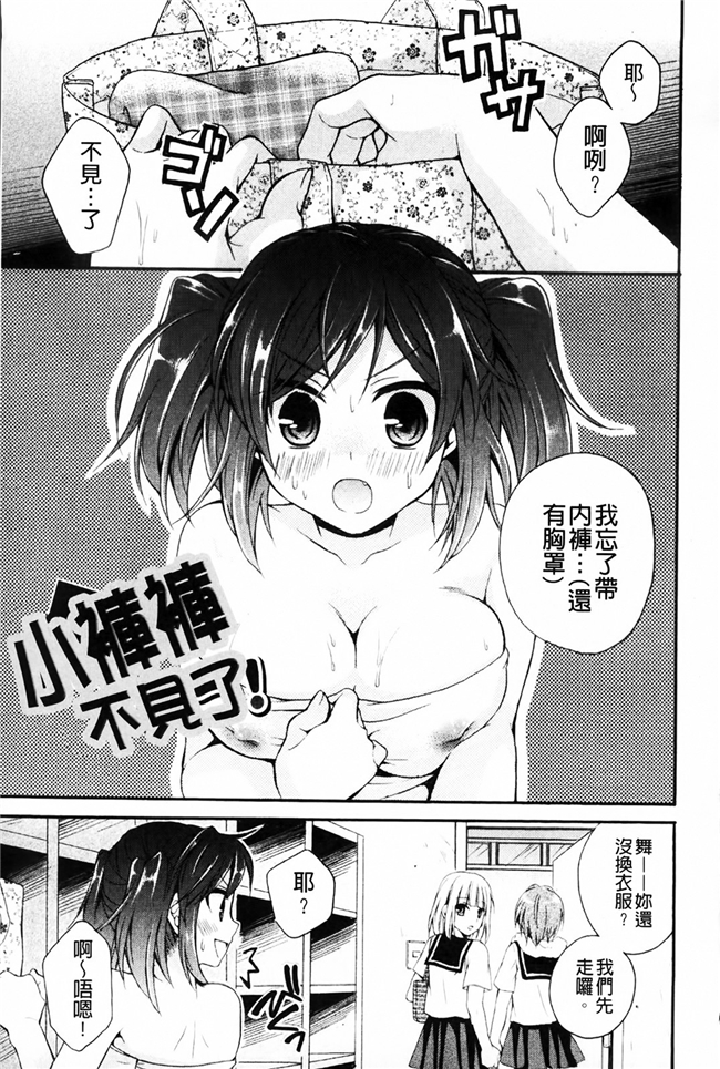 里番库肉控少女漫画:乳娘-みるきぃがーる-