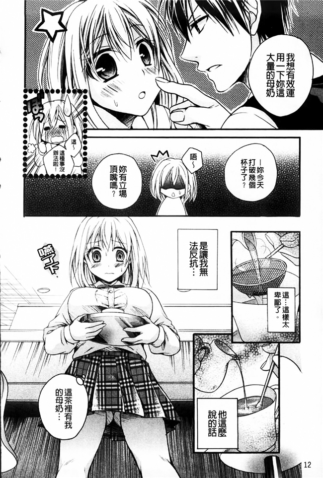 里番库肉控少女漫画:乳娘-みるきぃがーる-