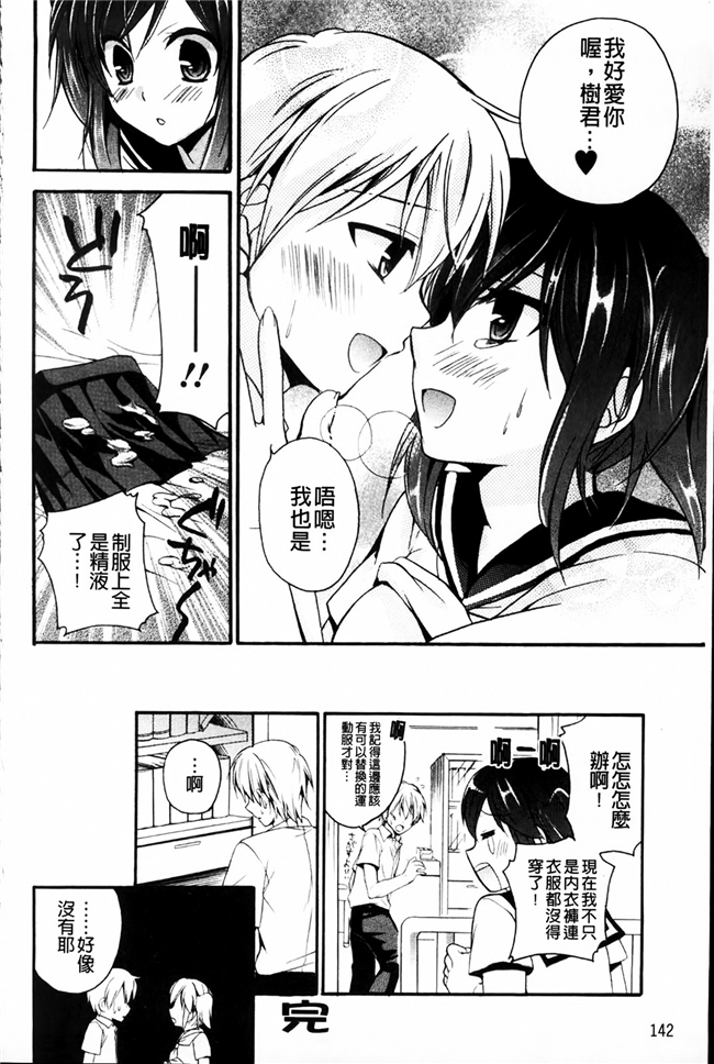 里番库肉控少女漫画:乳娘-みるきぃがーる-