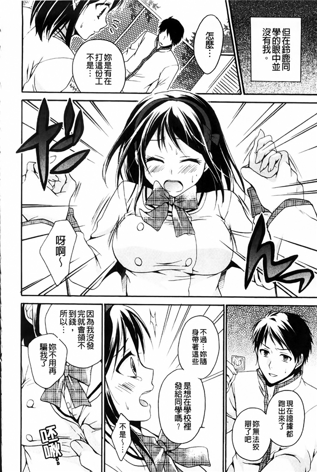 里番库肉控少女漫画:乳娘-みるきぃがーる-