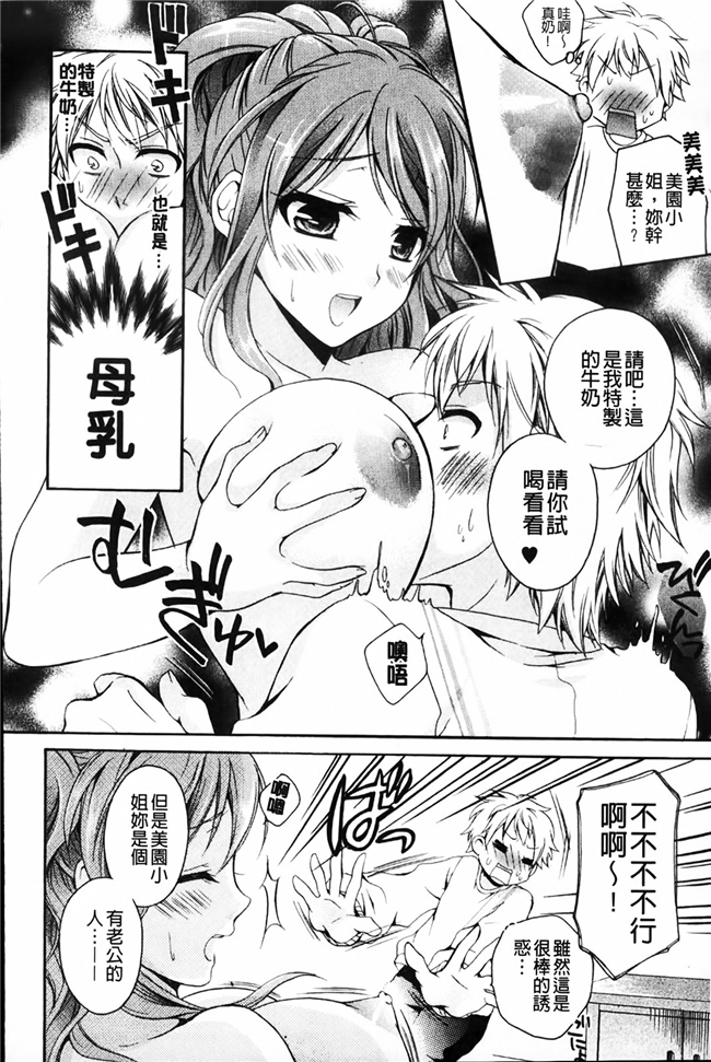 里番库肉控少女漫画:乳娘-みるきぃがーる-