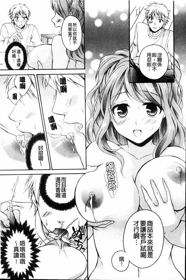 里番库肉控少女漫画:乳娘-みるきぃがーる-