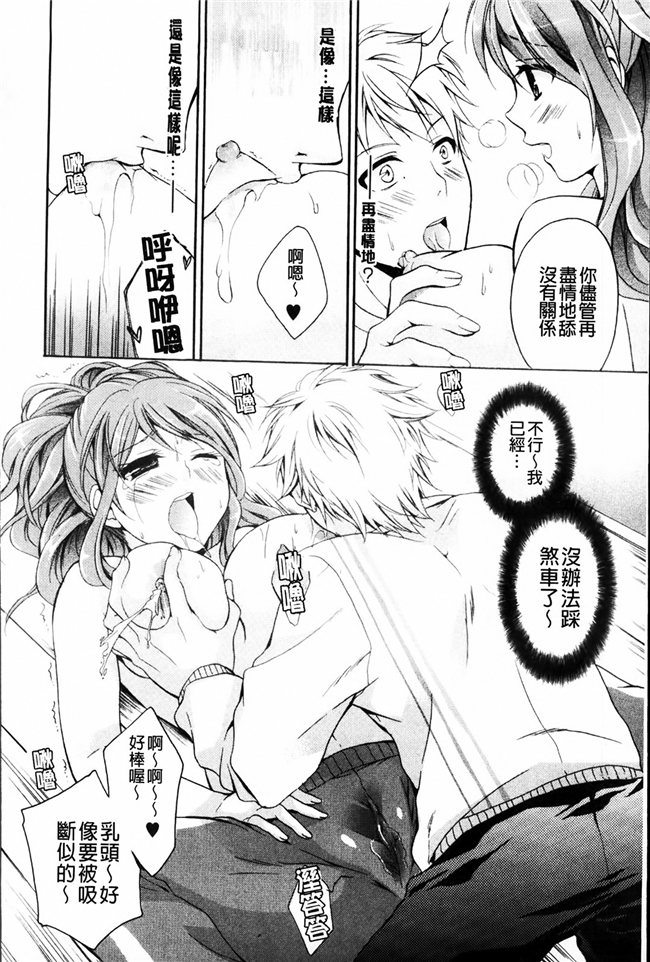 里番库肉控少女漫画:乳娘-みるきぃがーる-